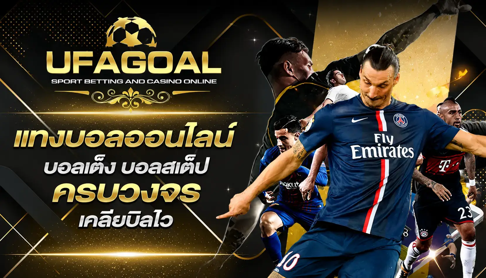 UFAGOALแทงบอล ออนไลน์