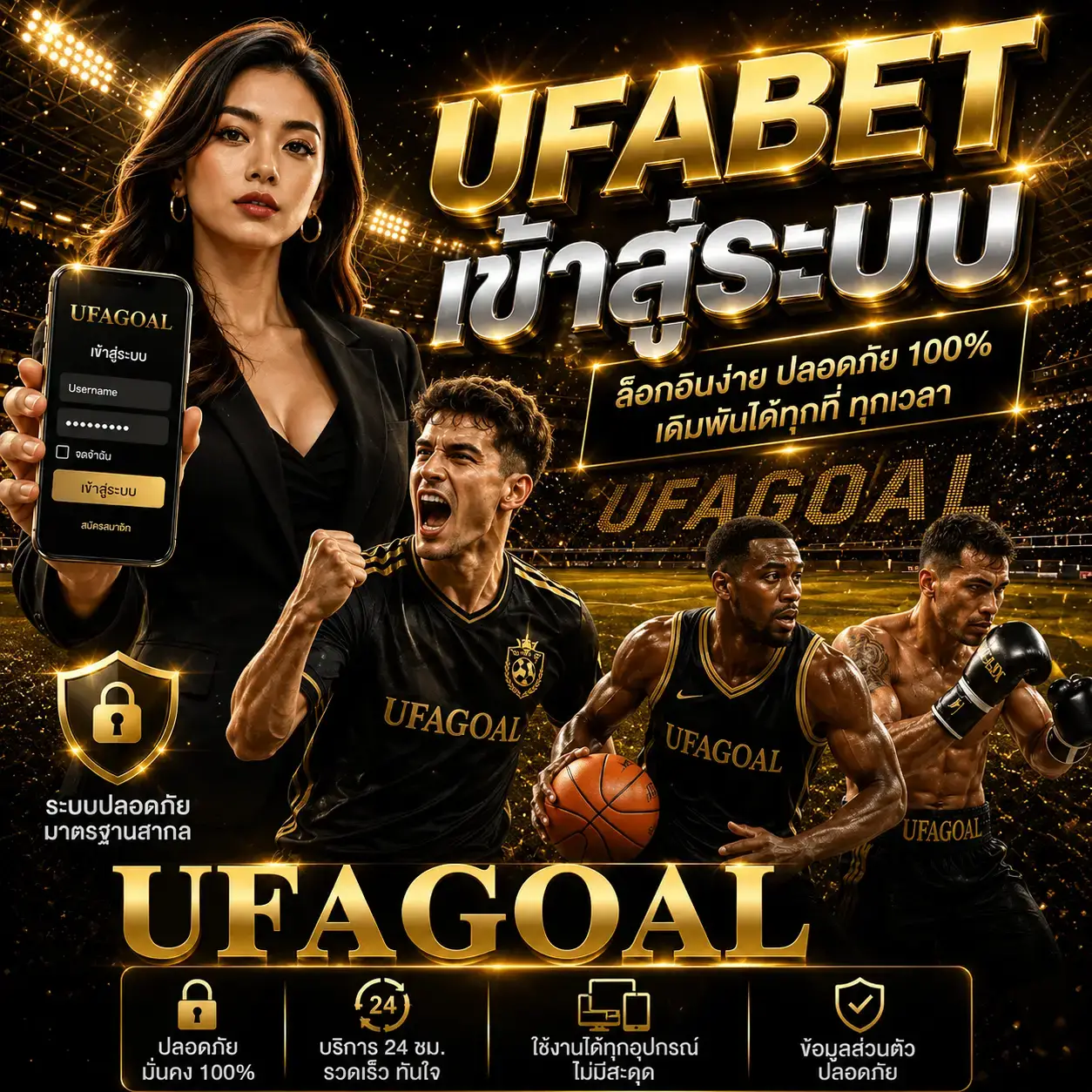 UFABET ล็อกอินง่าย ปลอดภัย