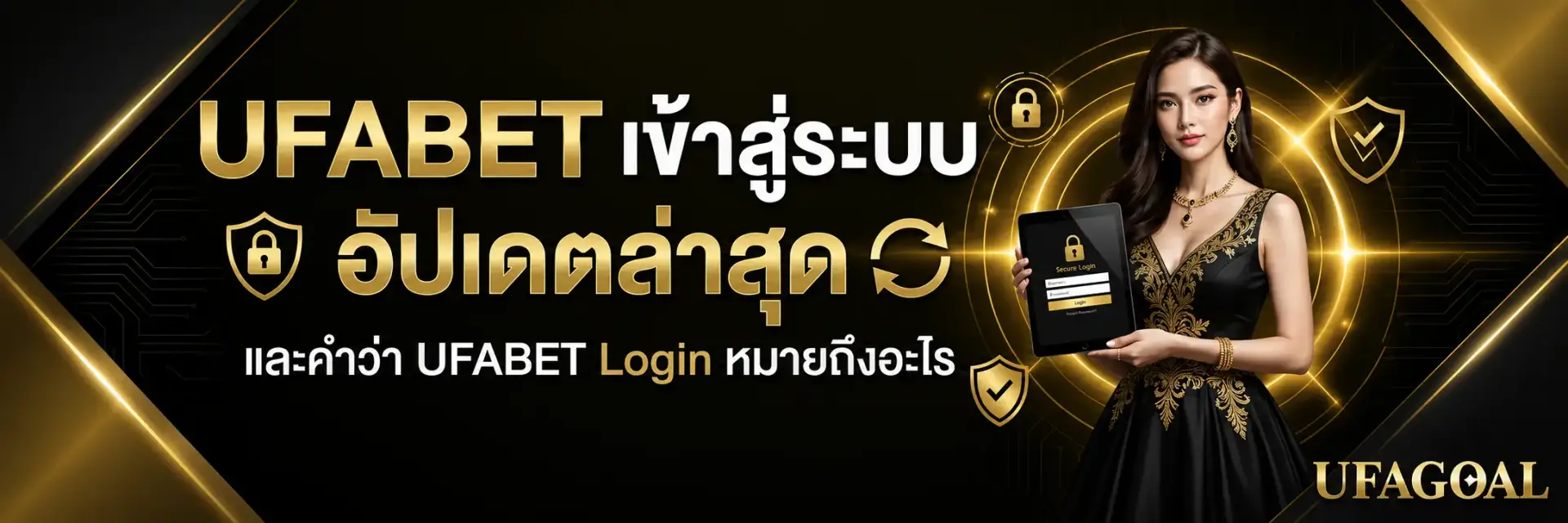 UFAGOAL คาสิโนมาแรงที่สุด