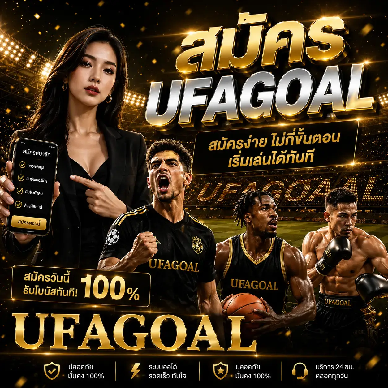 บาคาร่า UFAGOAL สมัครรับโบนัส 100%